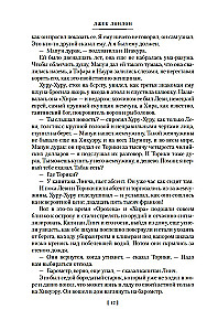 Stāsti par Dienvidu jūrām